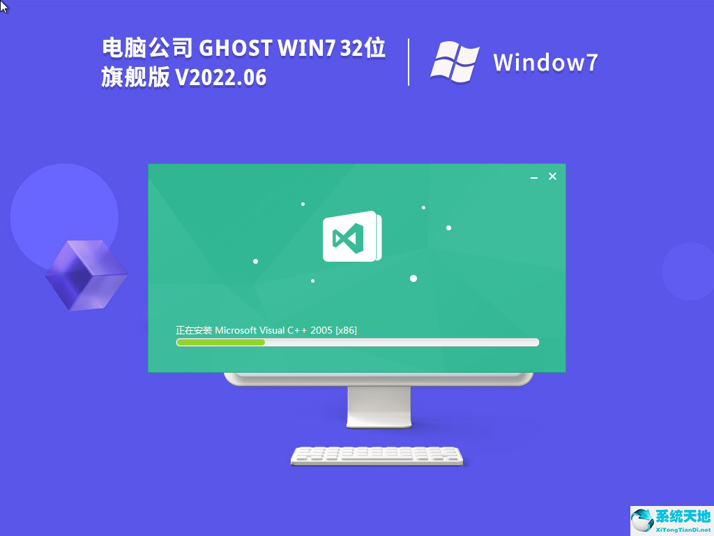 电脑公司 Ghost Win7 32位装机旗舰版 V2022.06