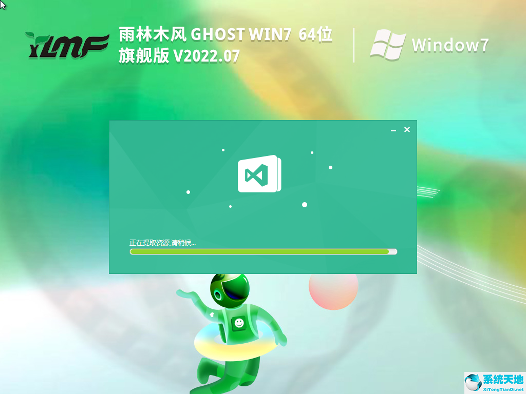 雨林木风 Ghost Win7 64位旗舰版 V2022.07