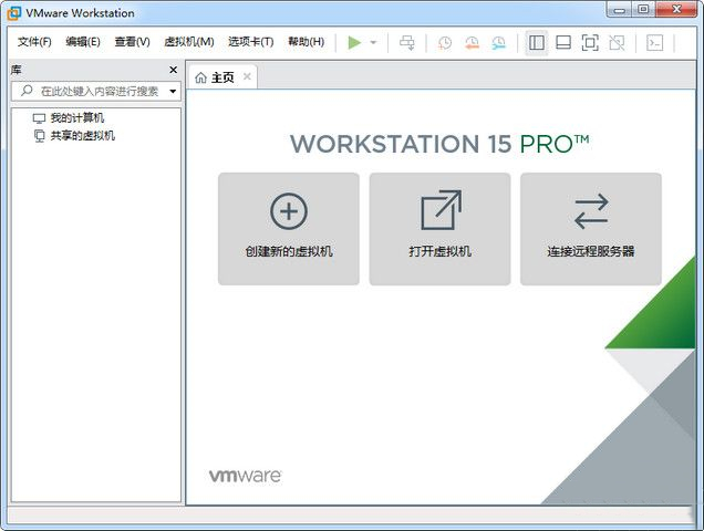 VM虚拟机15中文破解版