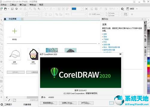 CorelDRAW2020注册机tisn05免费版