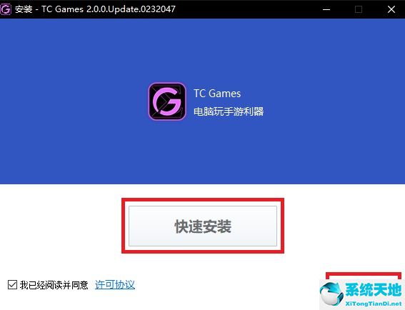 TC Games破解版Windows 10电脑版下载