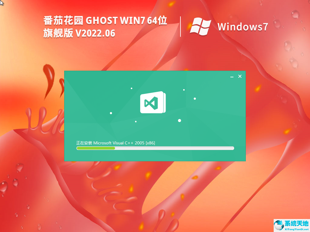 番茄花园 Ghost Win7  64位免激活旗舰版 V2022.06