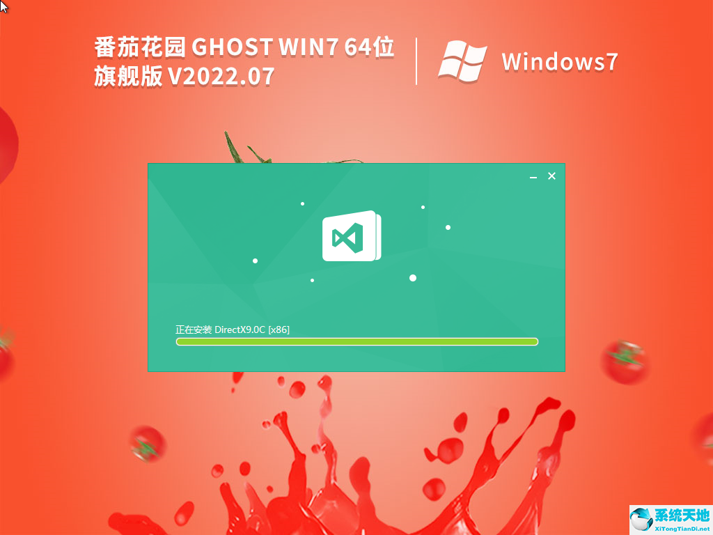 番茄花园 Ghost Win7 64位 旗舰免费版 V2022.07