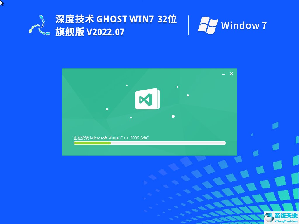 深度技术 Ghost Win7 32位旗舰版 V2022.07