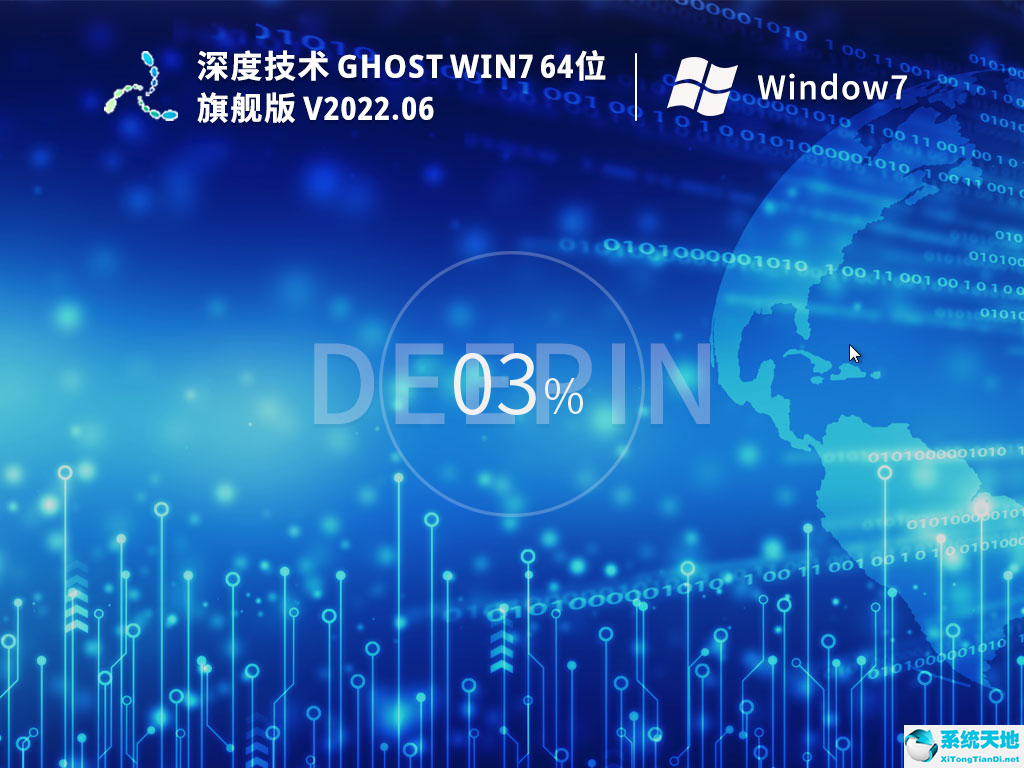 深度技术 Ghost Win7 64位旗舰版  V2022.06
