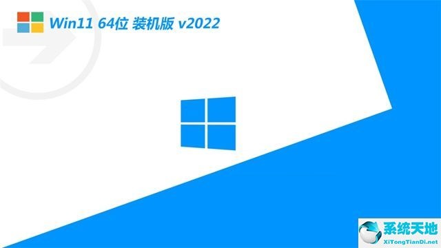 Windows 11 64位功能版 v2022.07