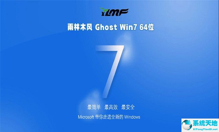 雨林木风 Ghost Win7 64位经典旗舰版 v2022.07
