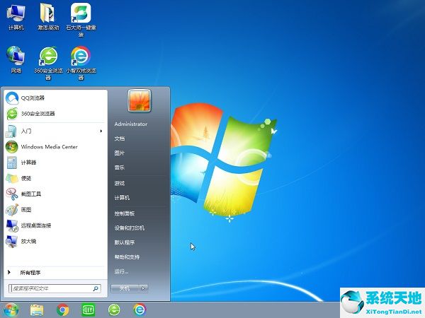 青苹果 Windows7 32位旗舰版 v2022.07