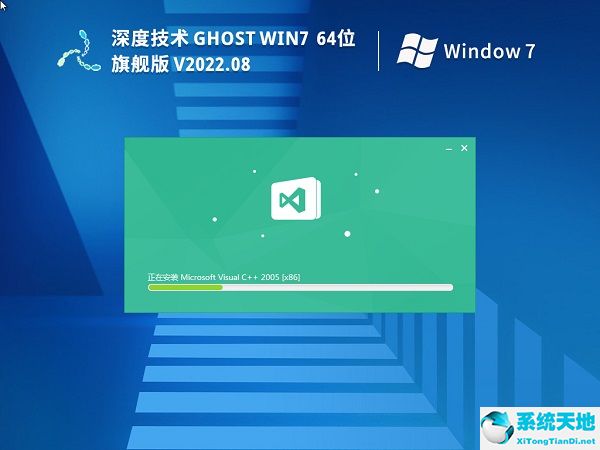 雨林木风 Ghost Win7 32位低配旗舰版 V2022.07