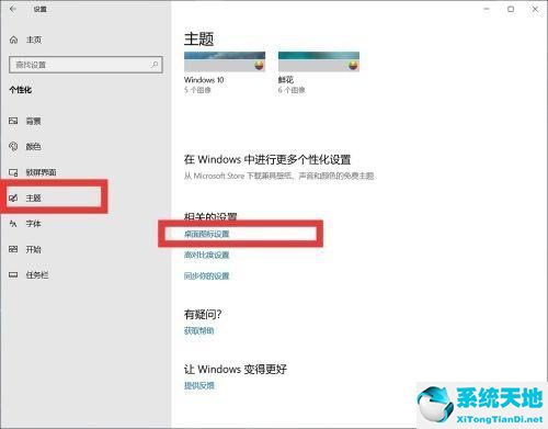 win10我的电脑图标调出来的方法分享