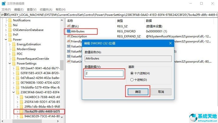 win10自动休眠的取消方法