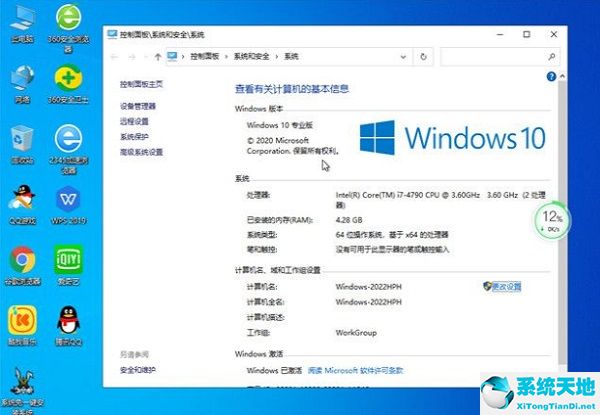 秋叶系统 Win10 2004 GHO镜像 64位装机版 v202207