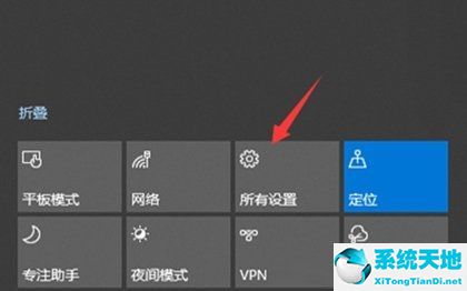 win10截图快捷键的更改方法