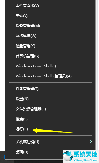 win10截图快捷键没反应的解决方法