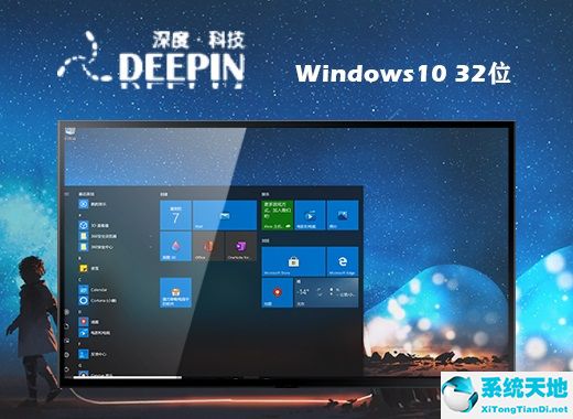 深度技术 ghost win10 32位精简纯净版 v2022.08