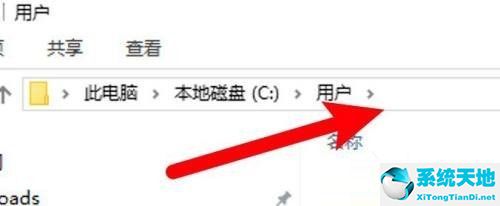 win10 users文件夹找不到在哪的解决方
