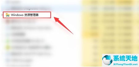 Win10如何重启搜索框?