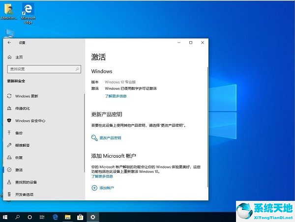 微软 Win10 镜像 64位专业正式版 v2022.08